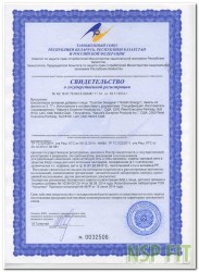 БАД Энергетический коктейль Солстик Энерджи NSP